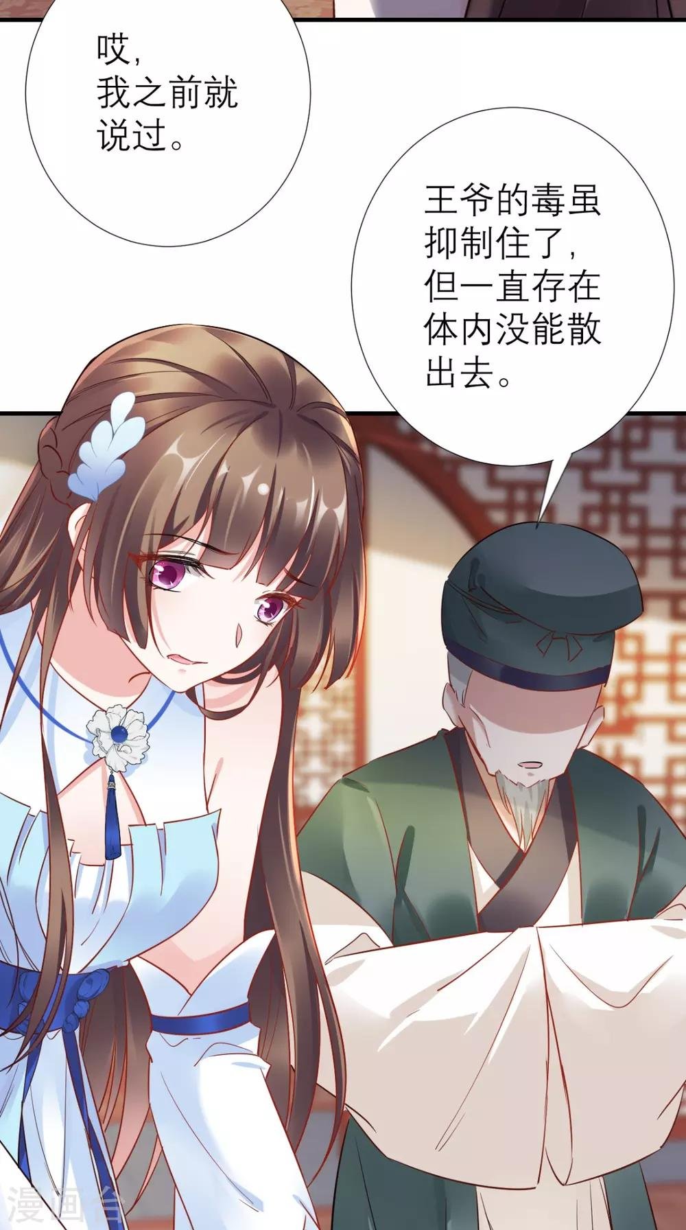 第64话 小黄鸡登场