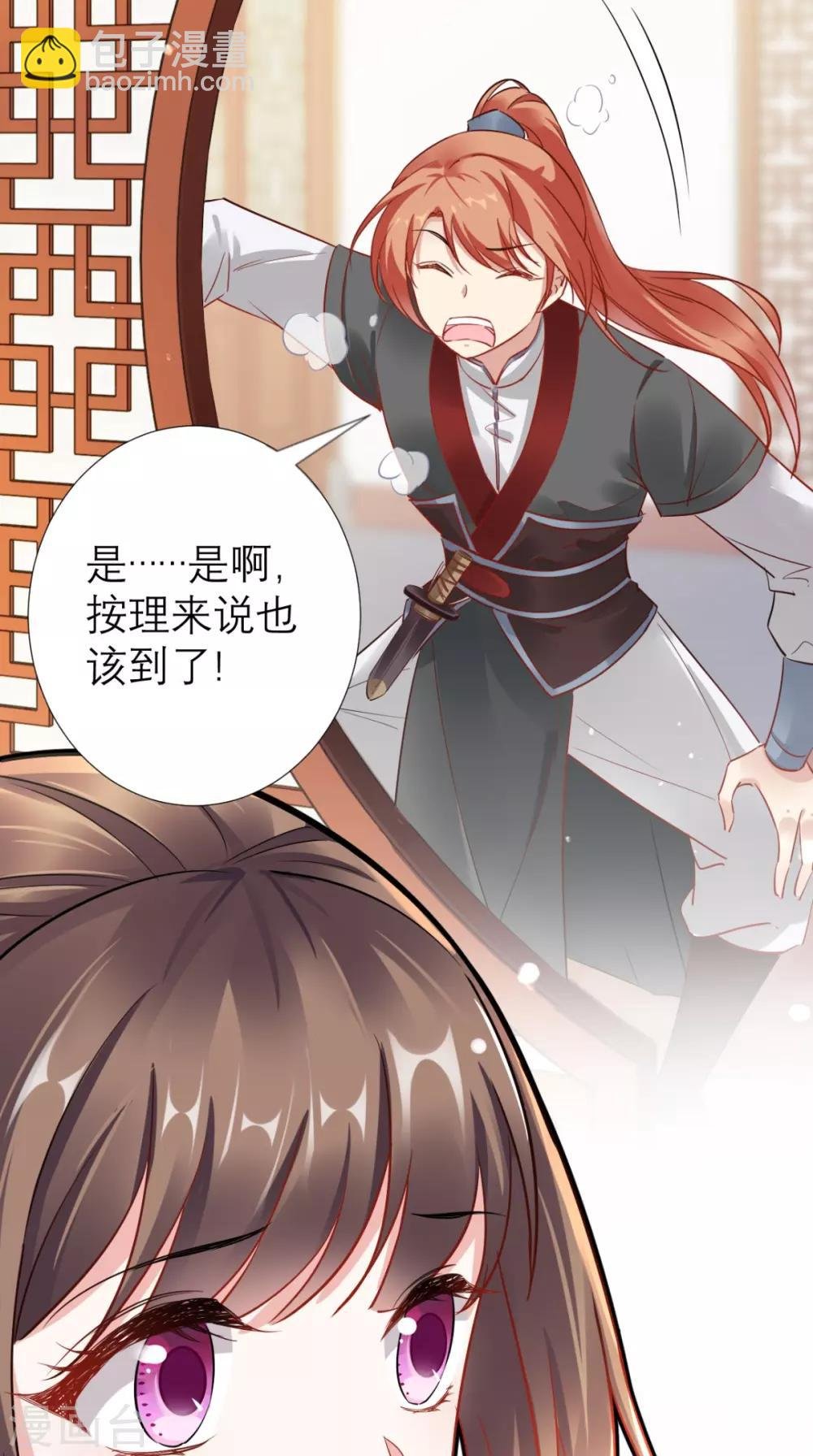 第64话 小黄鸡登场