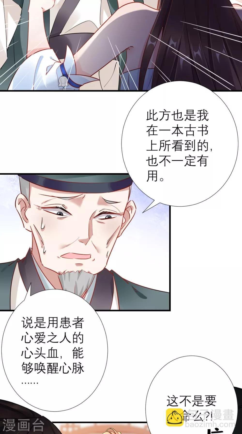 第64话 小黄鸡登场