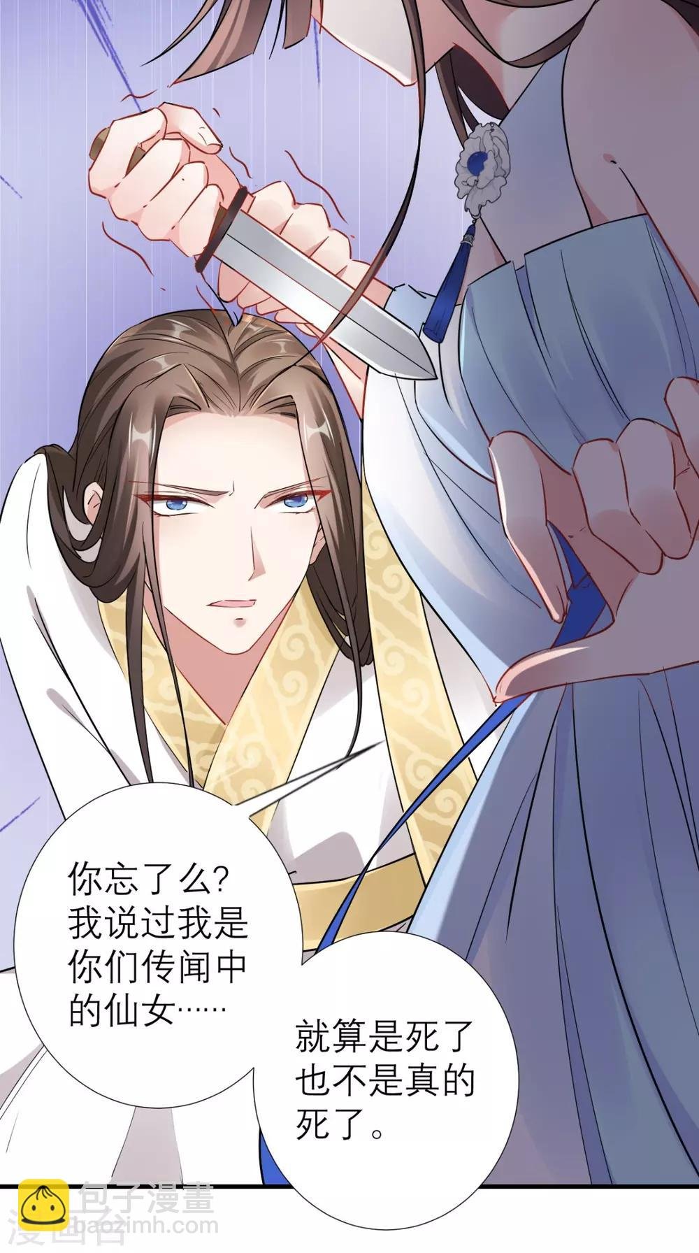 第64话 小黄鸡登场