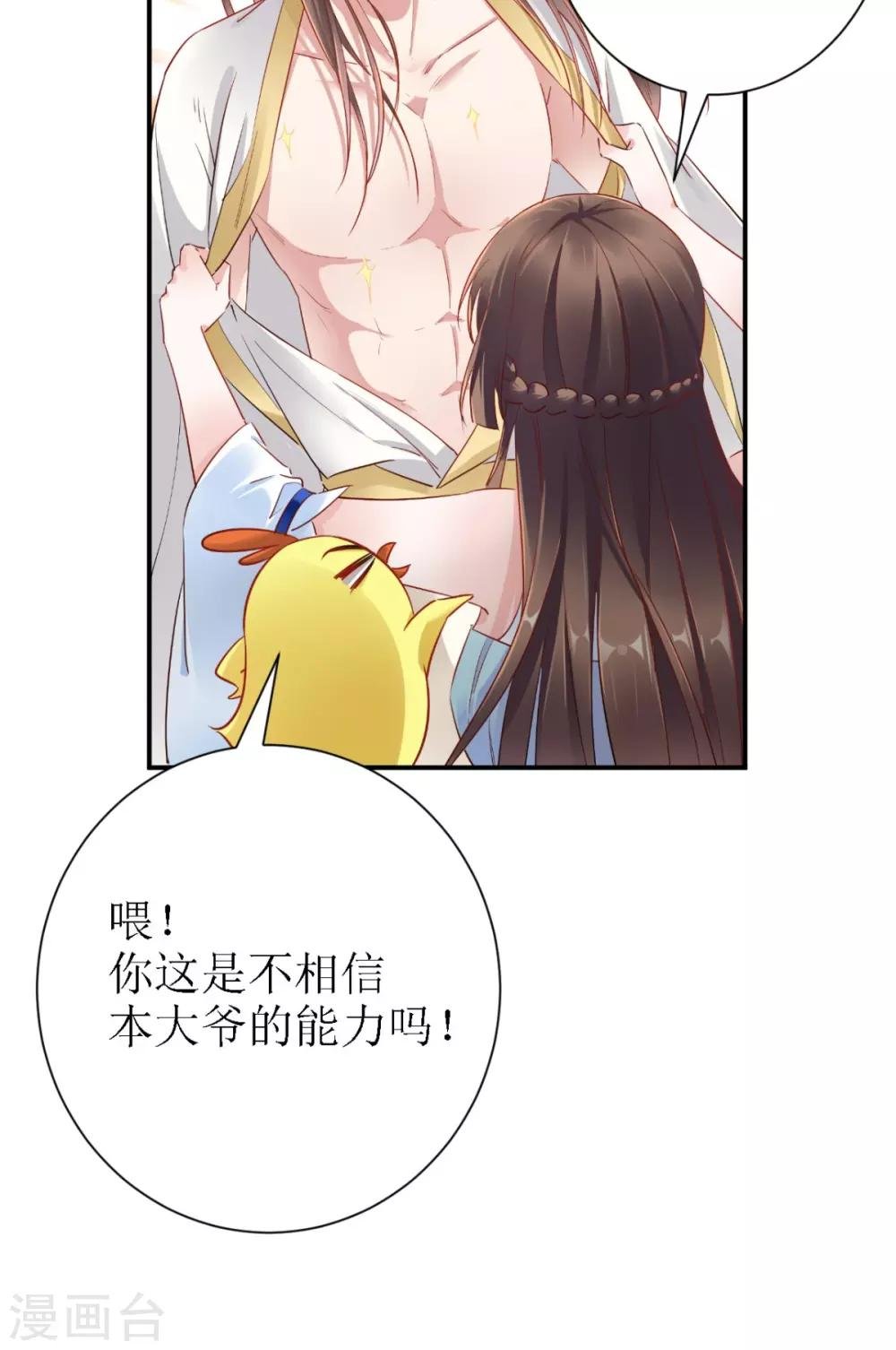 第64话 小黄鸡登场