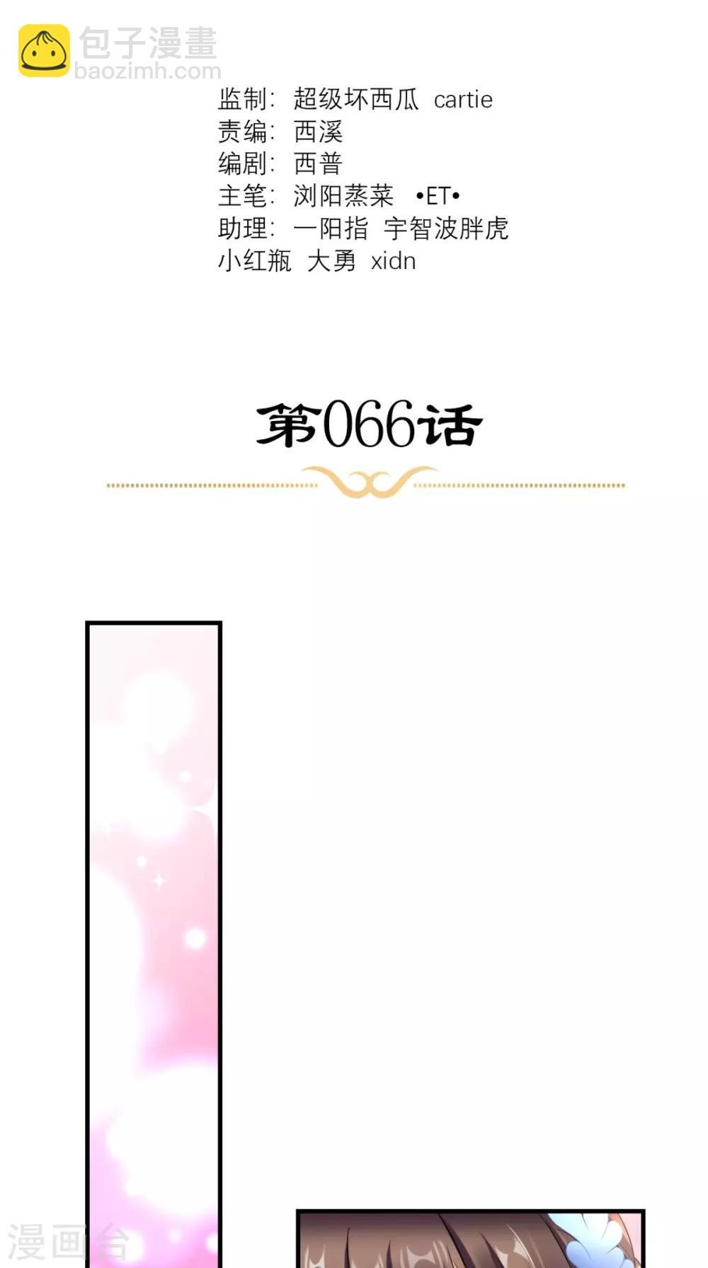 第66话 剧情很刺激？