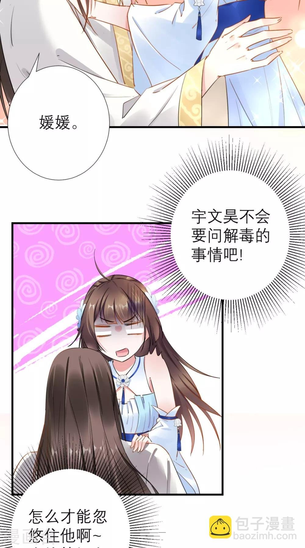 第66话 剧情很刺激？