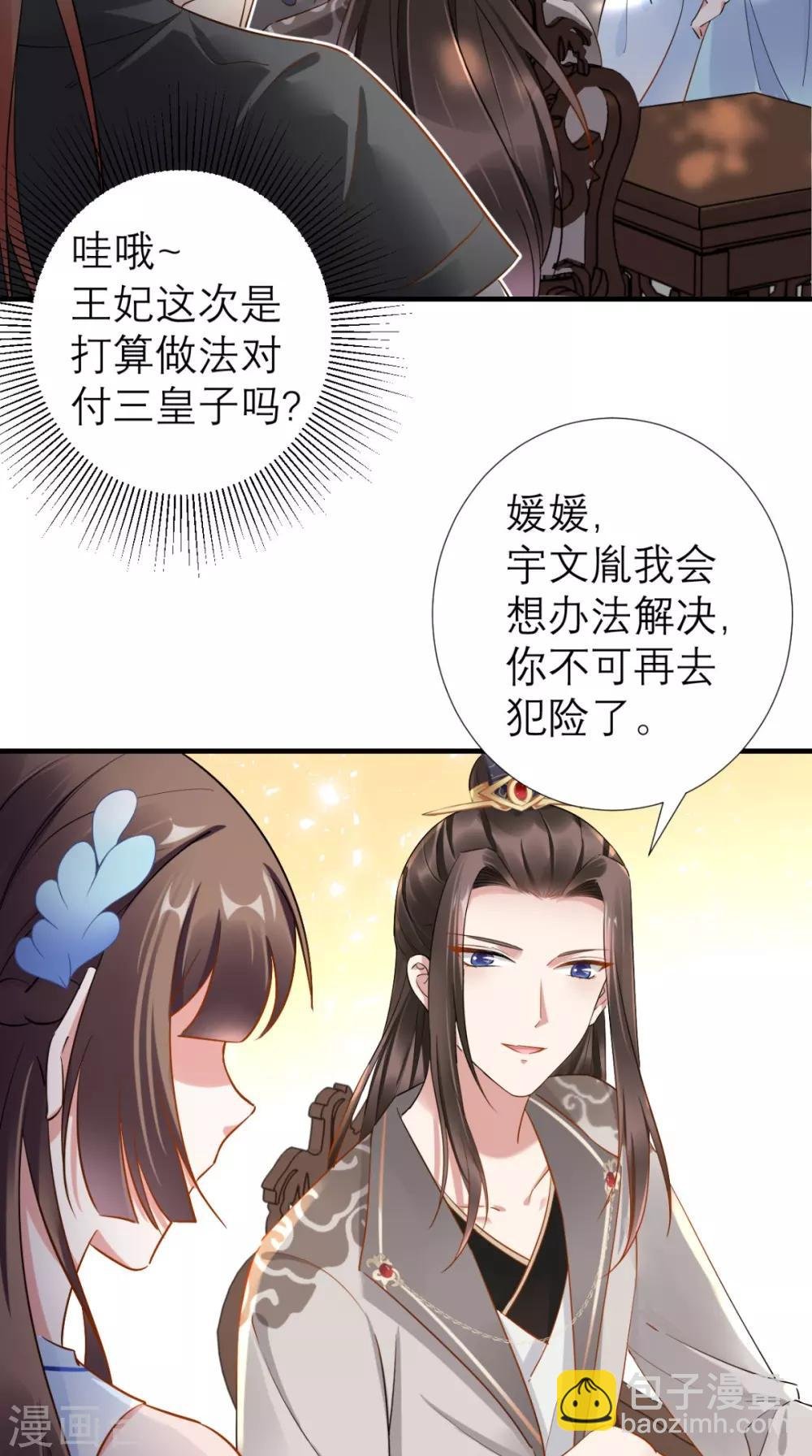 第66话 剧情很刺激？