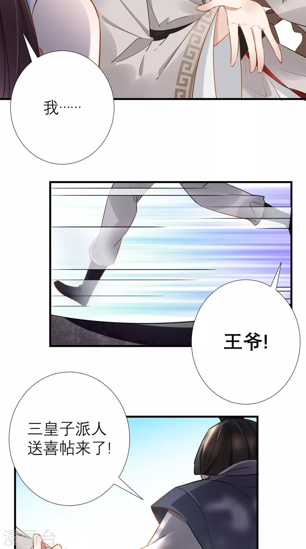 第66话 剧情很刺激？