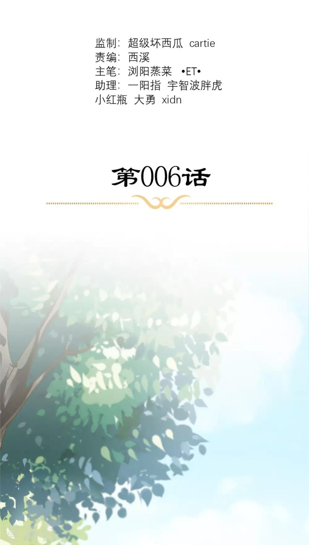 第6话 画师