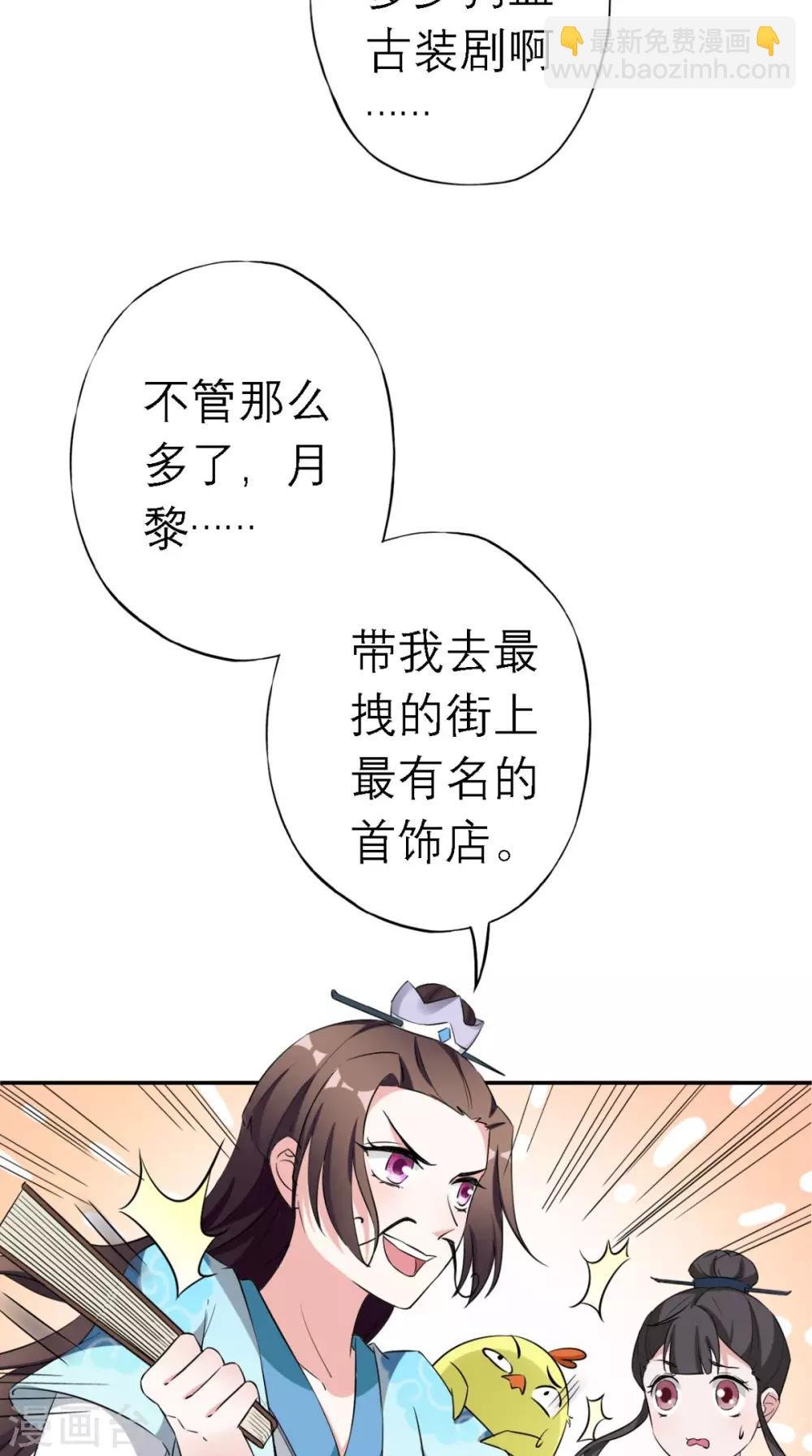 第6话 画师