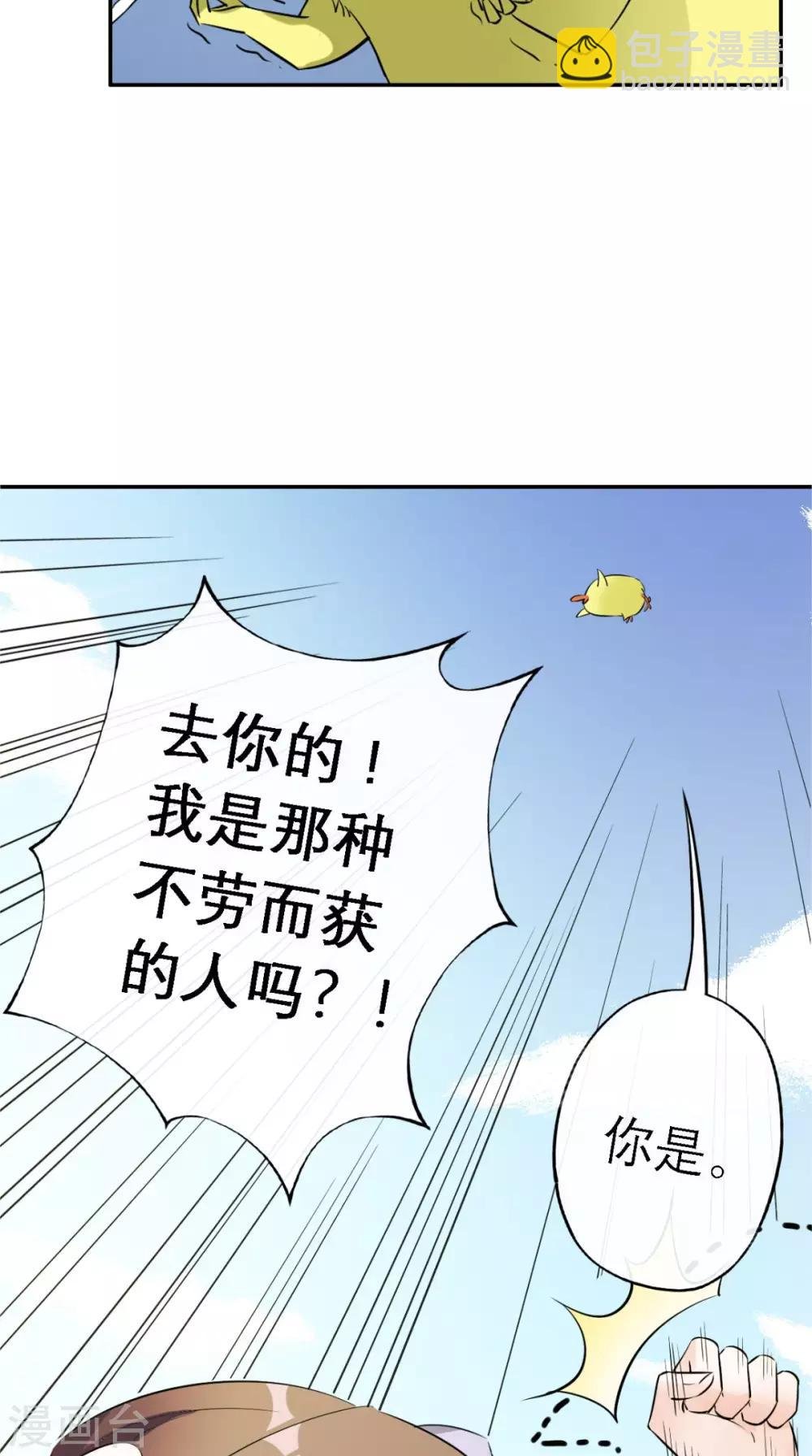 第6话 画师