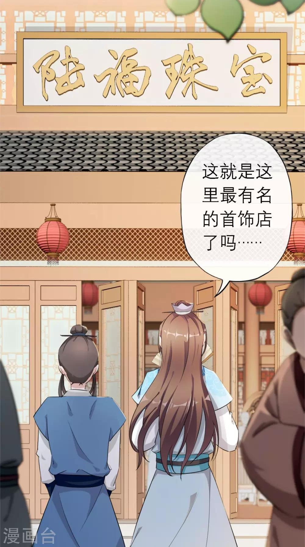 第6话 画师
