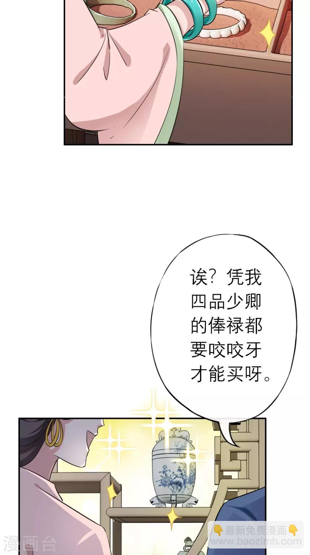 第6话 画师