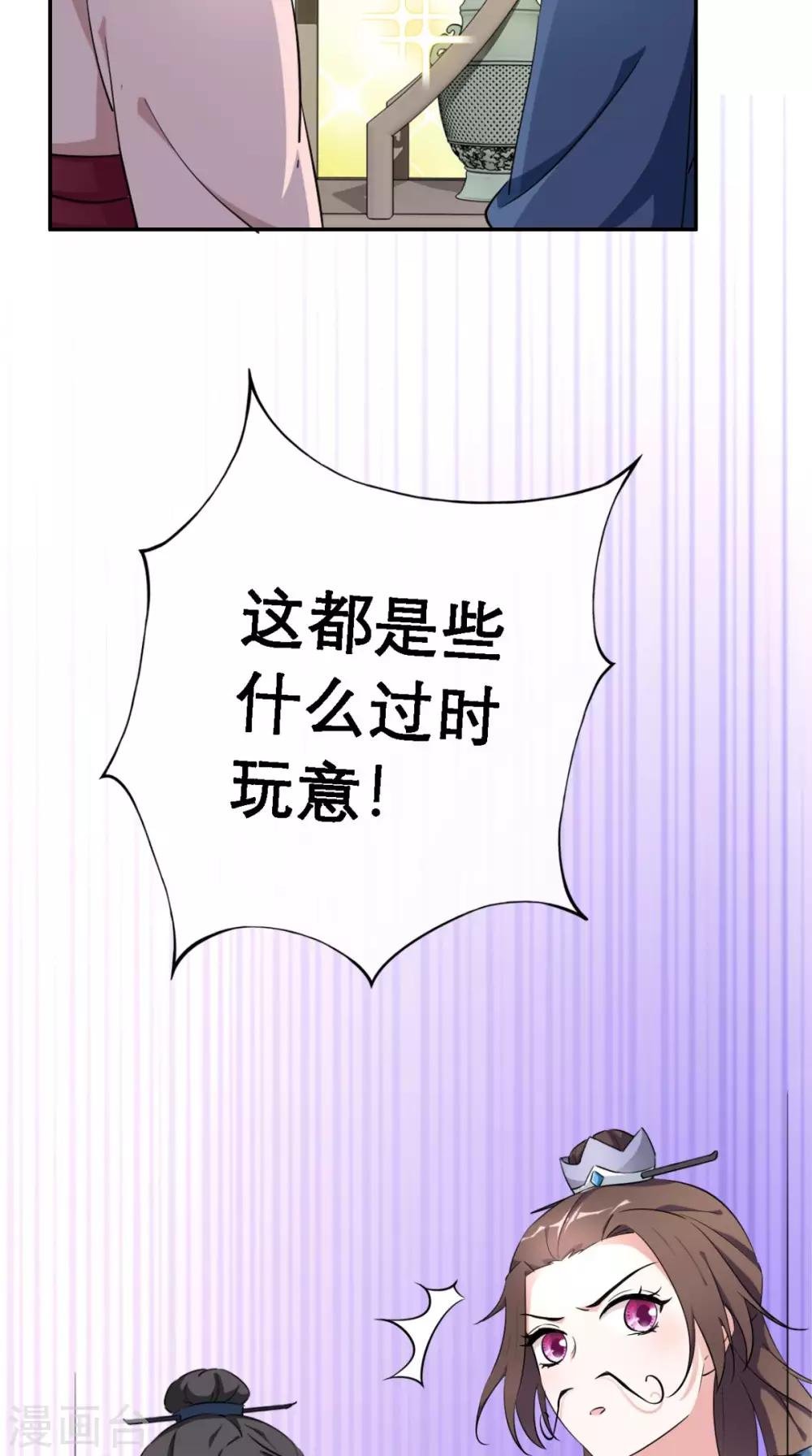 第6话 画师