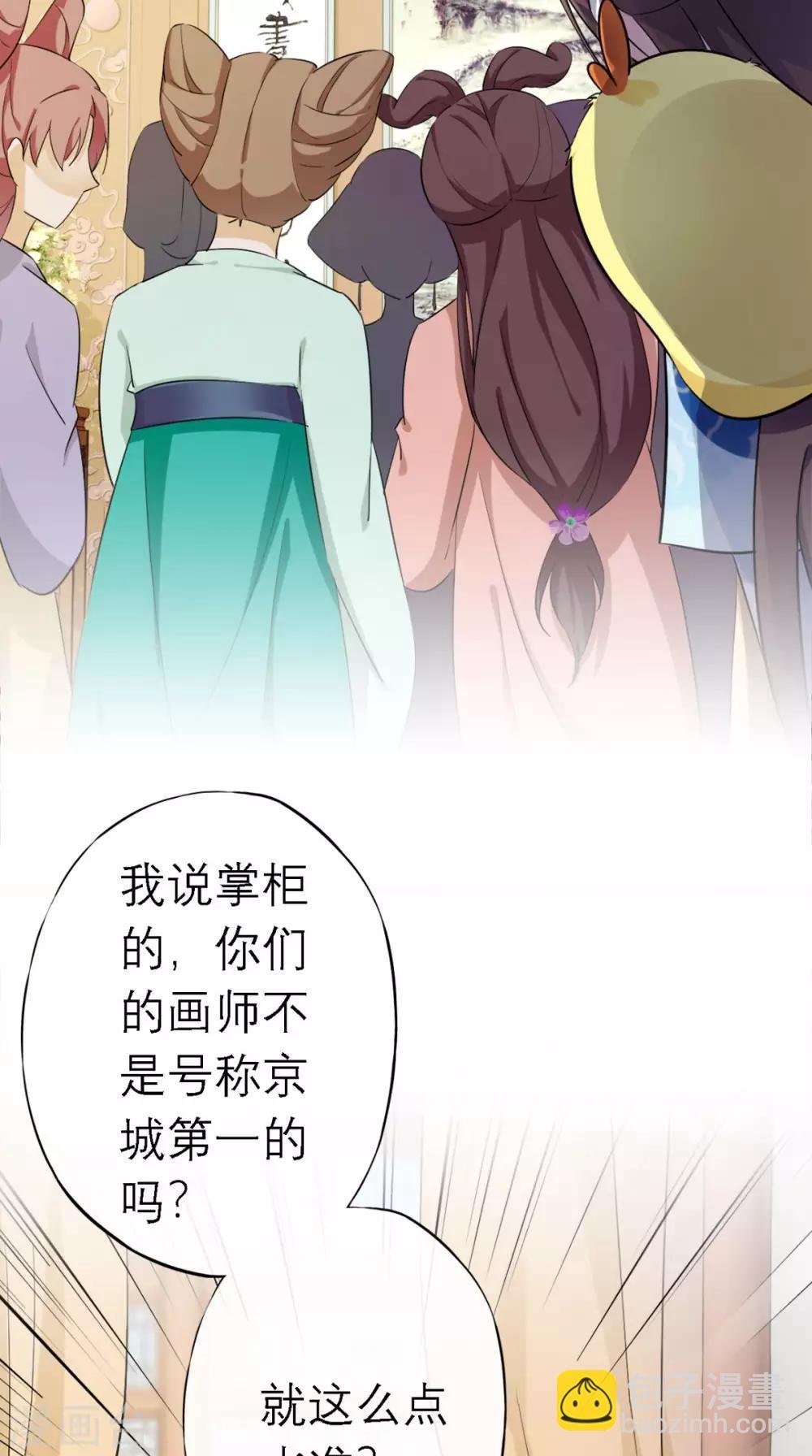 第6话 画师