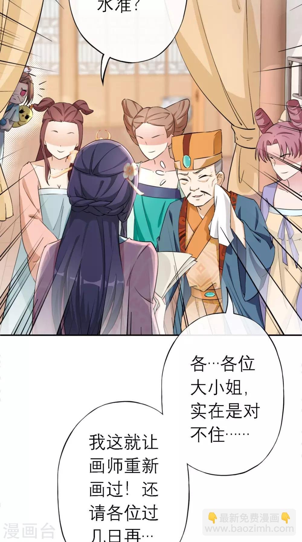 第6话 画师