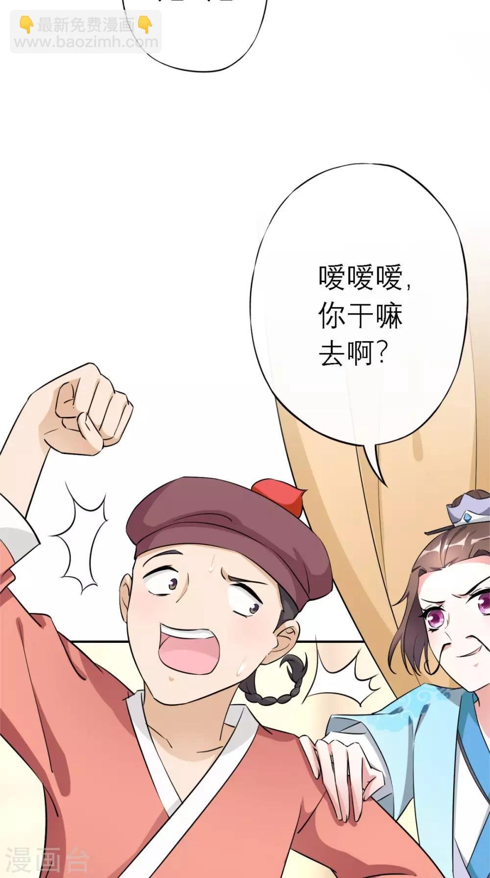 第6话 画师