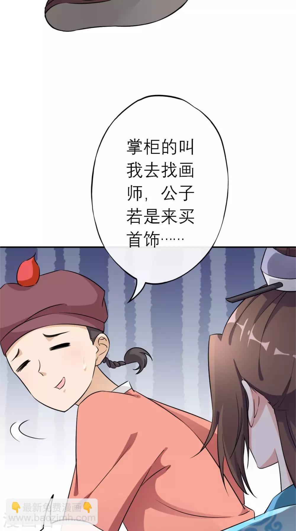 第6话 画师