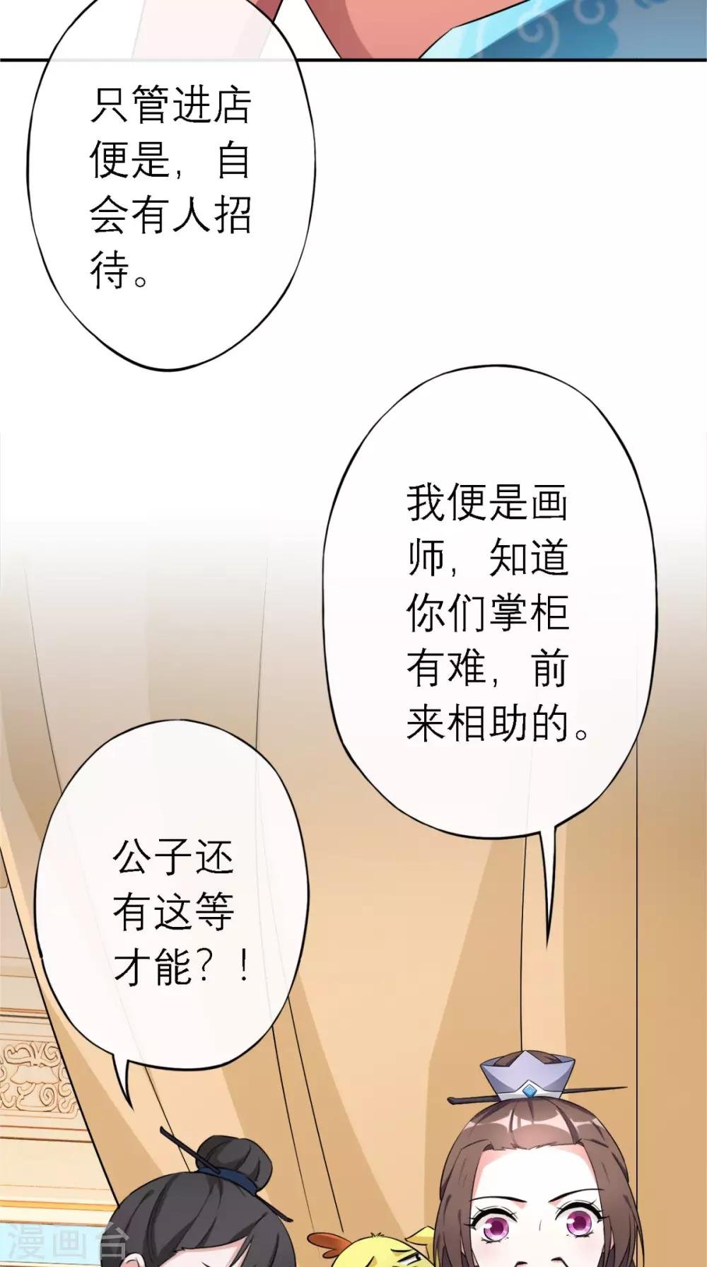 第6话 画师