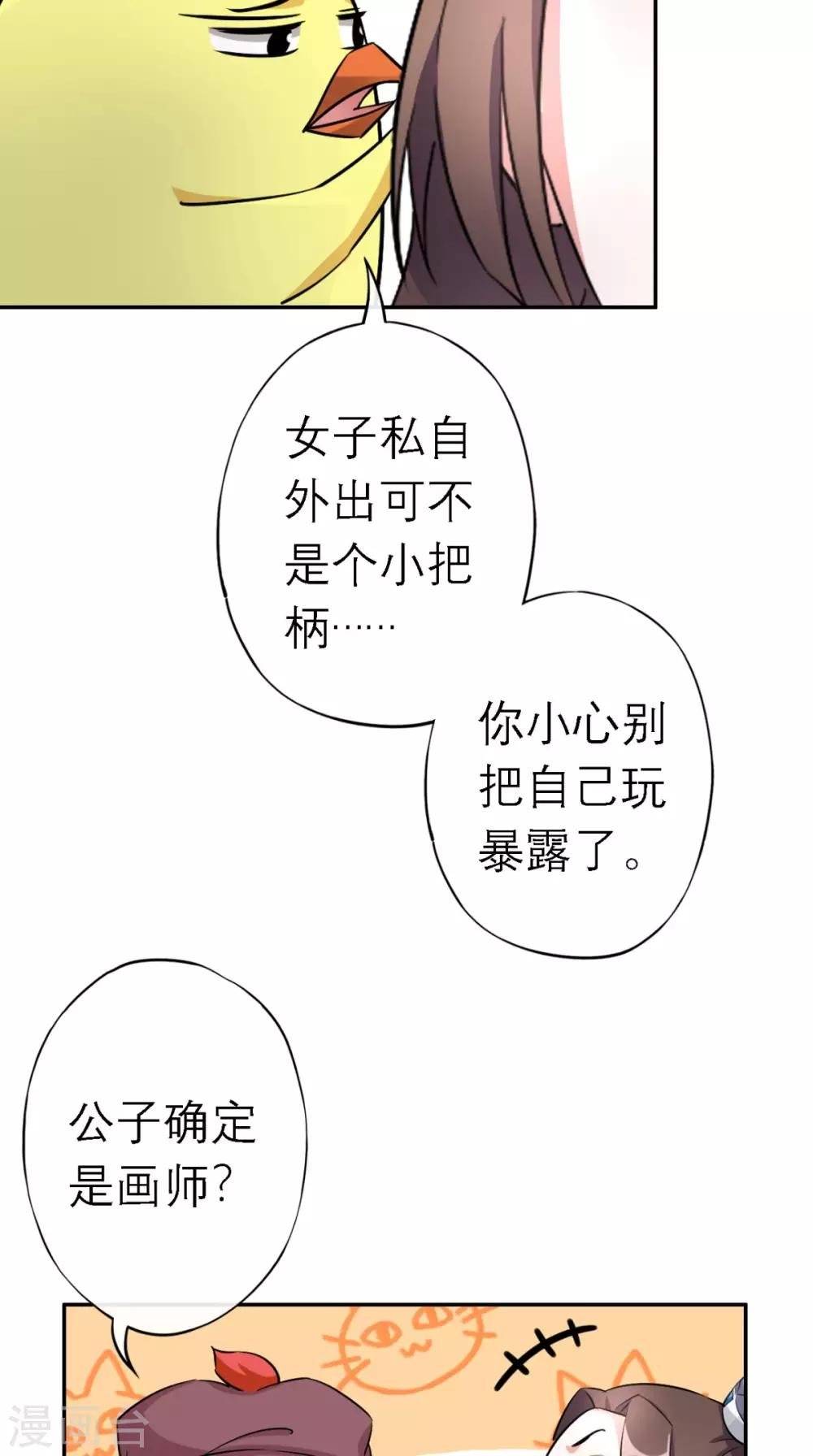 第6话 画师