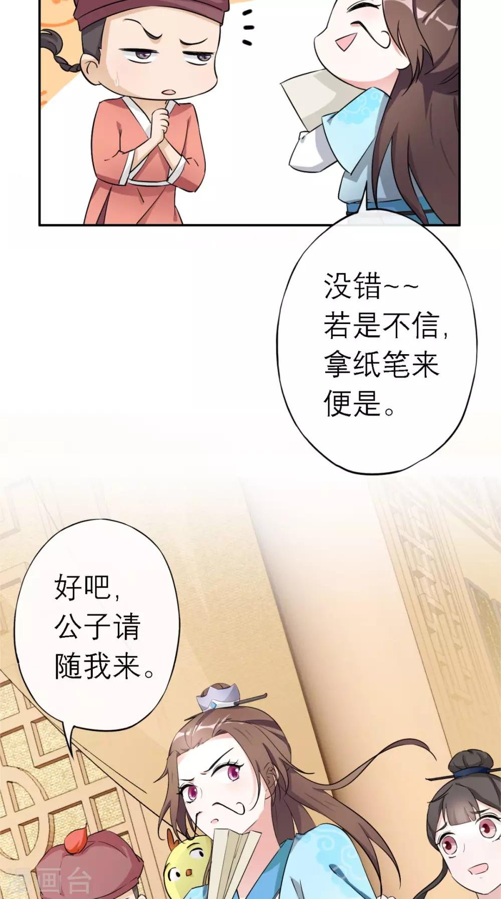 第6话 画师