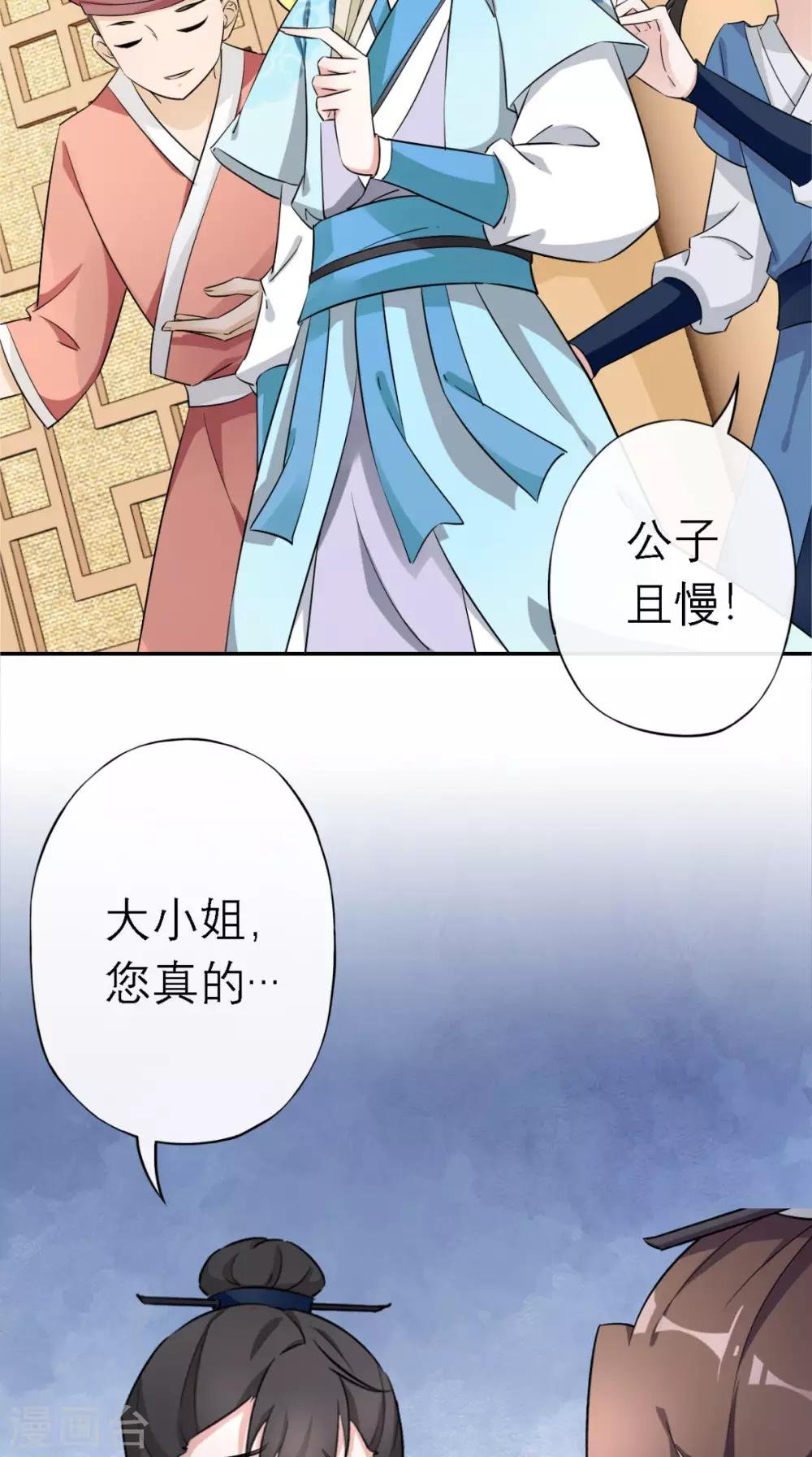 第6话 画师