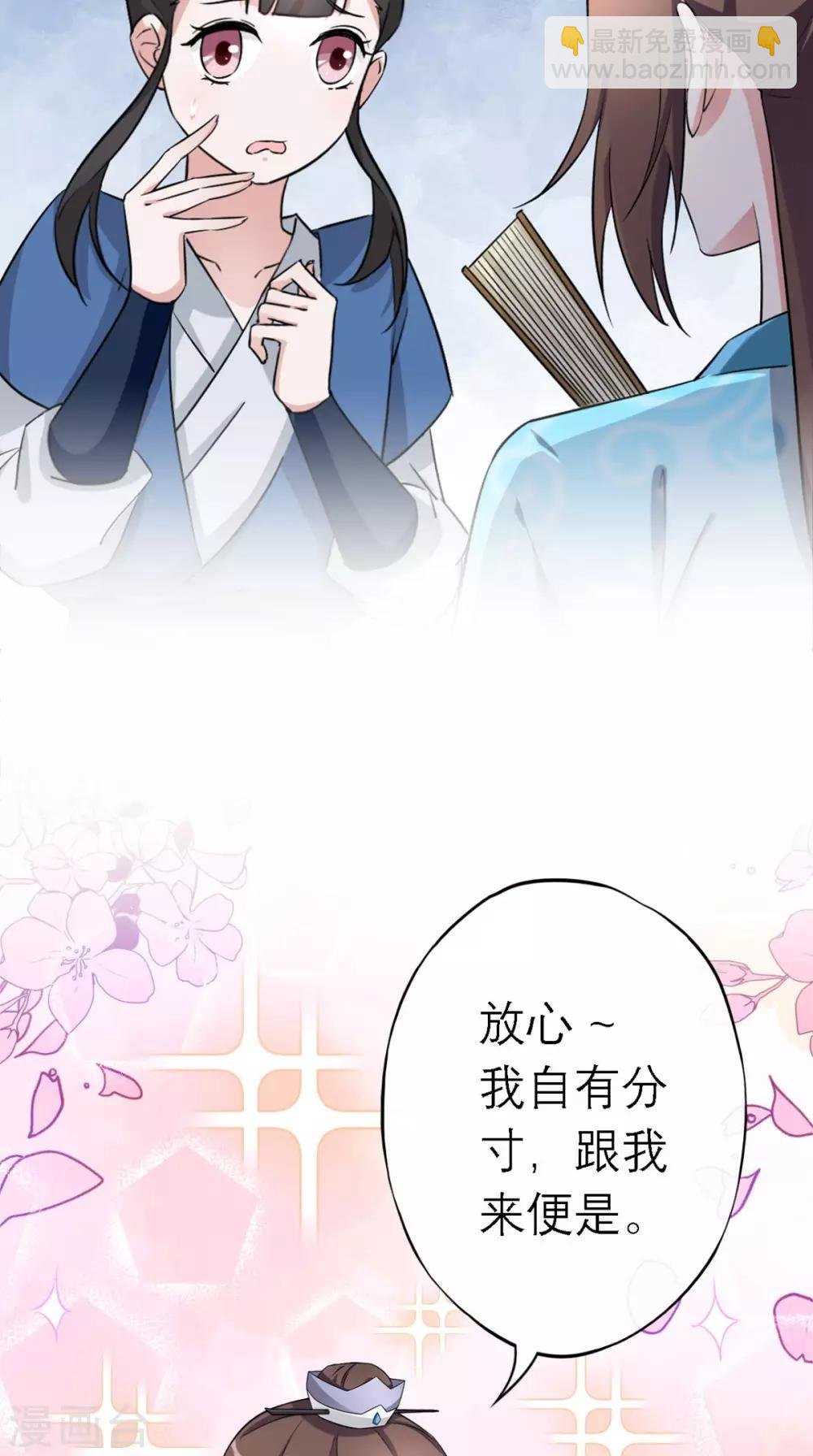 第6话 画师