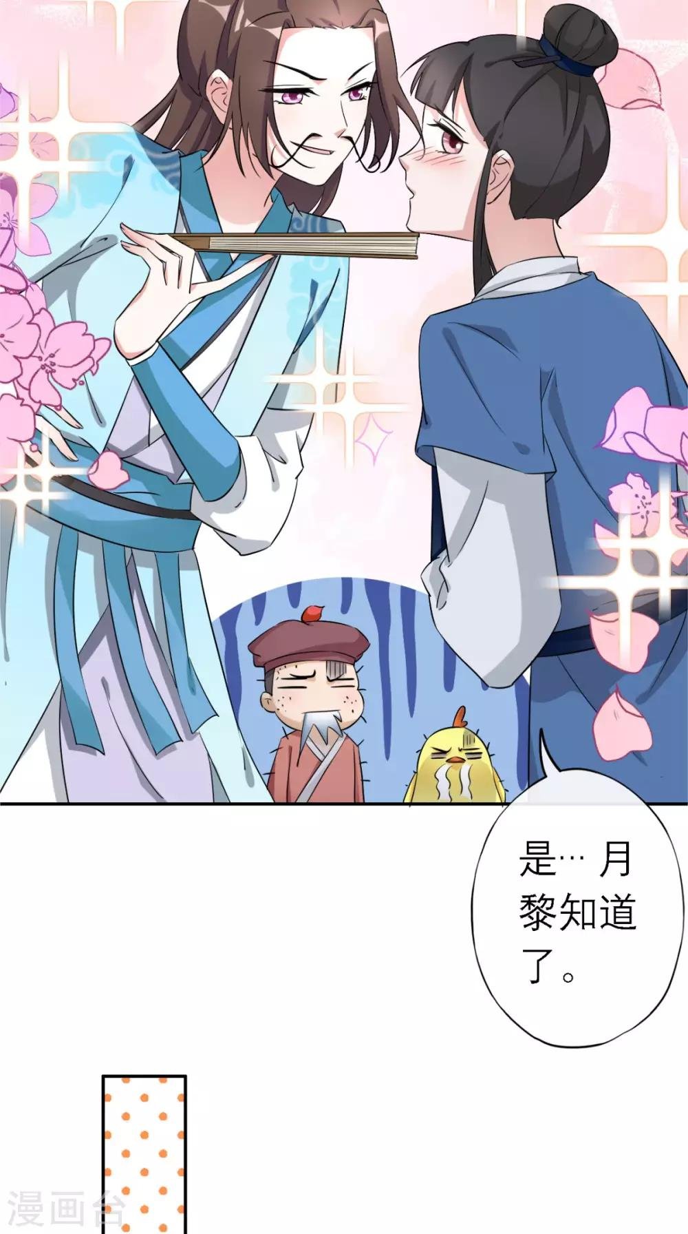 第6话 画师