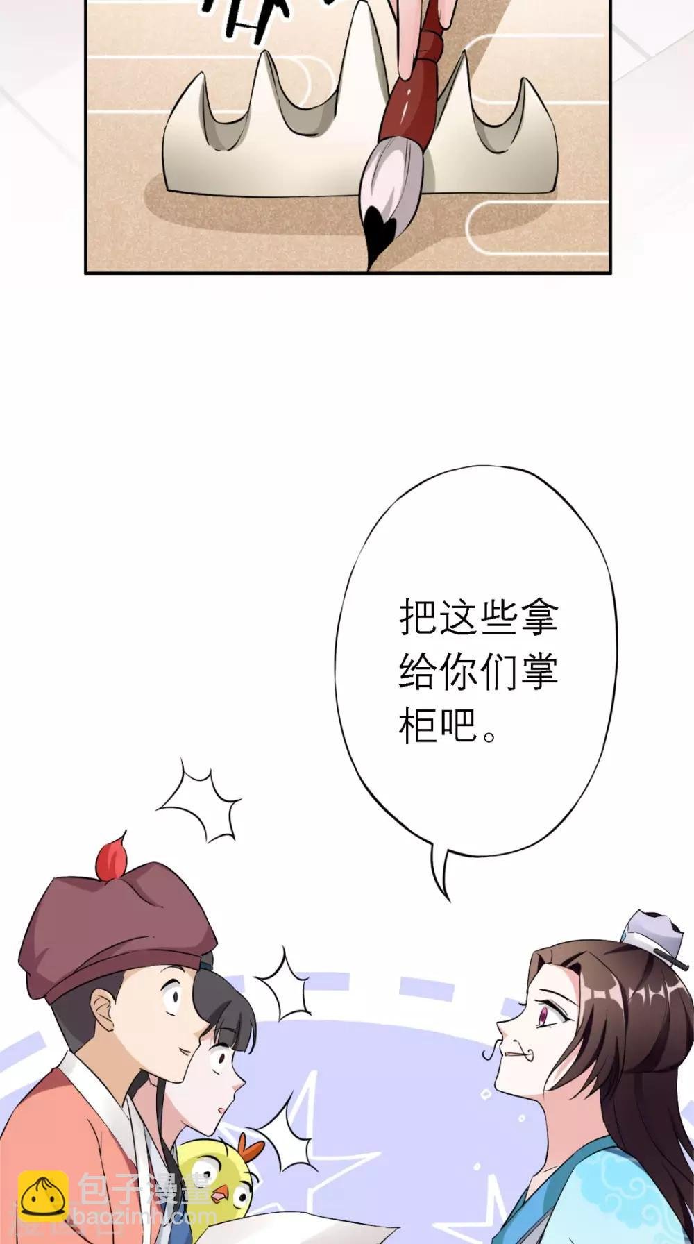 第6话 画师