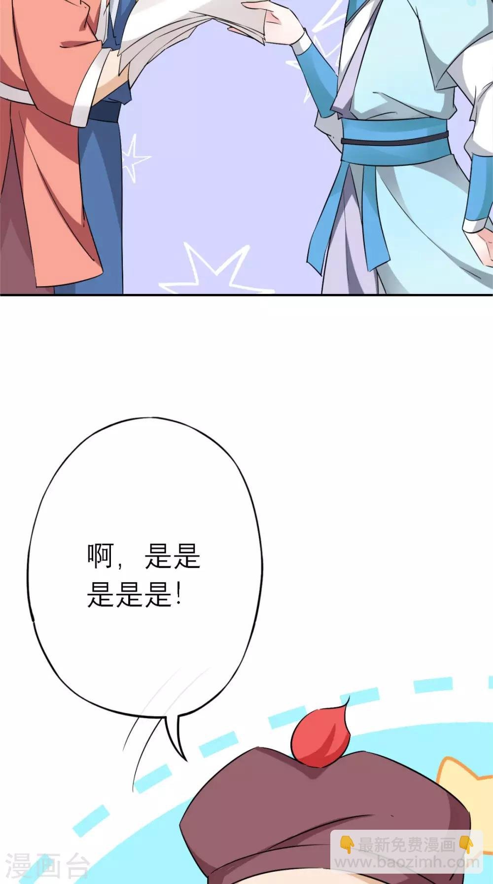 第6话 画师