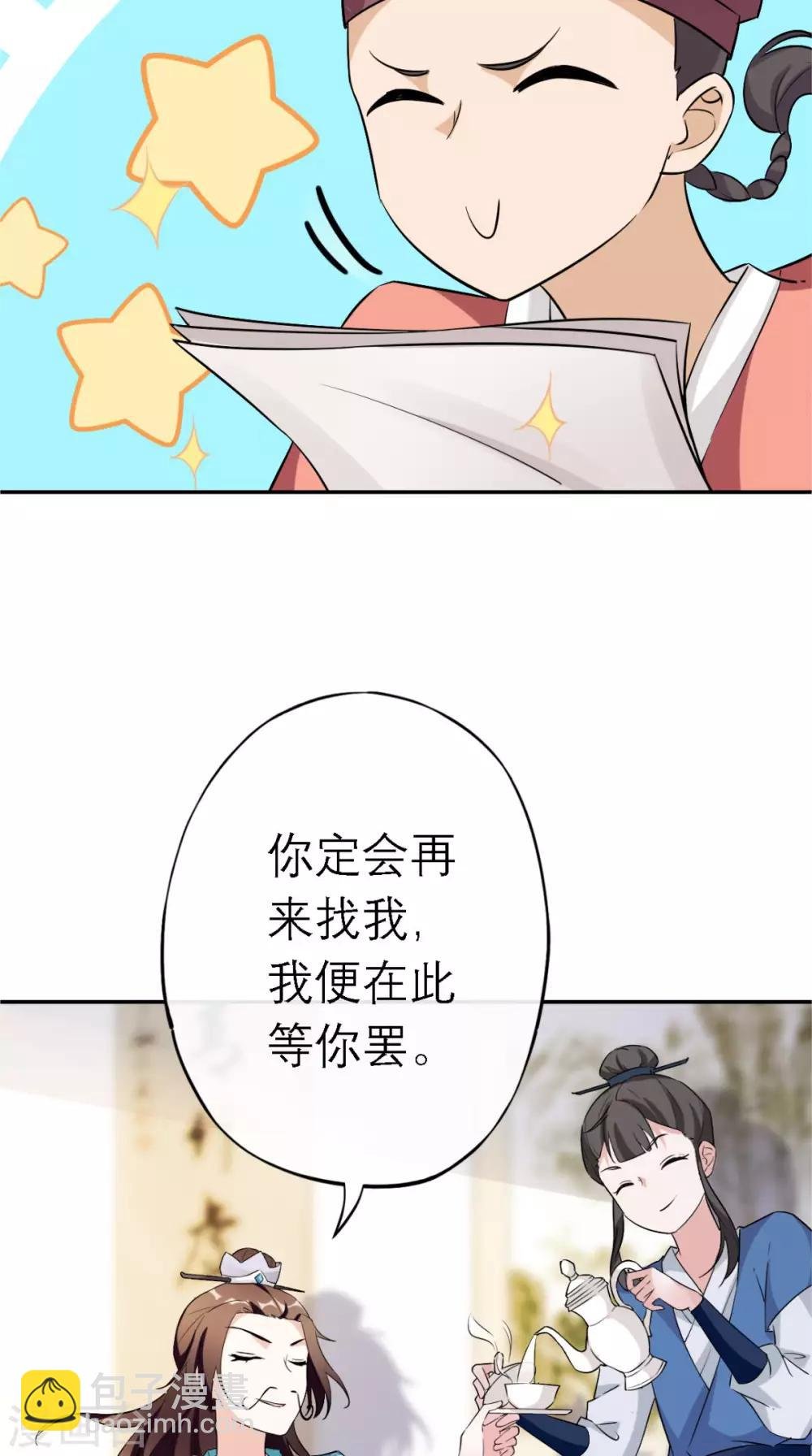 第6话 画师