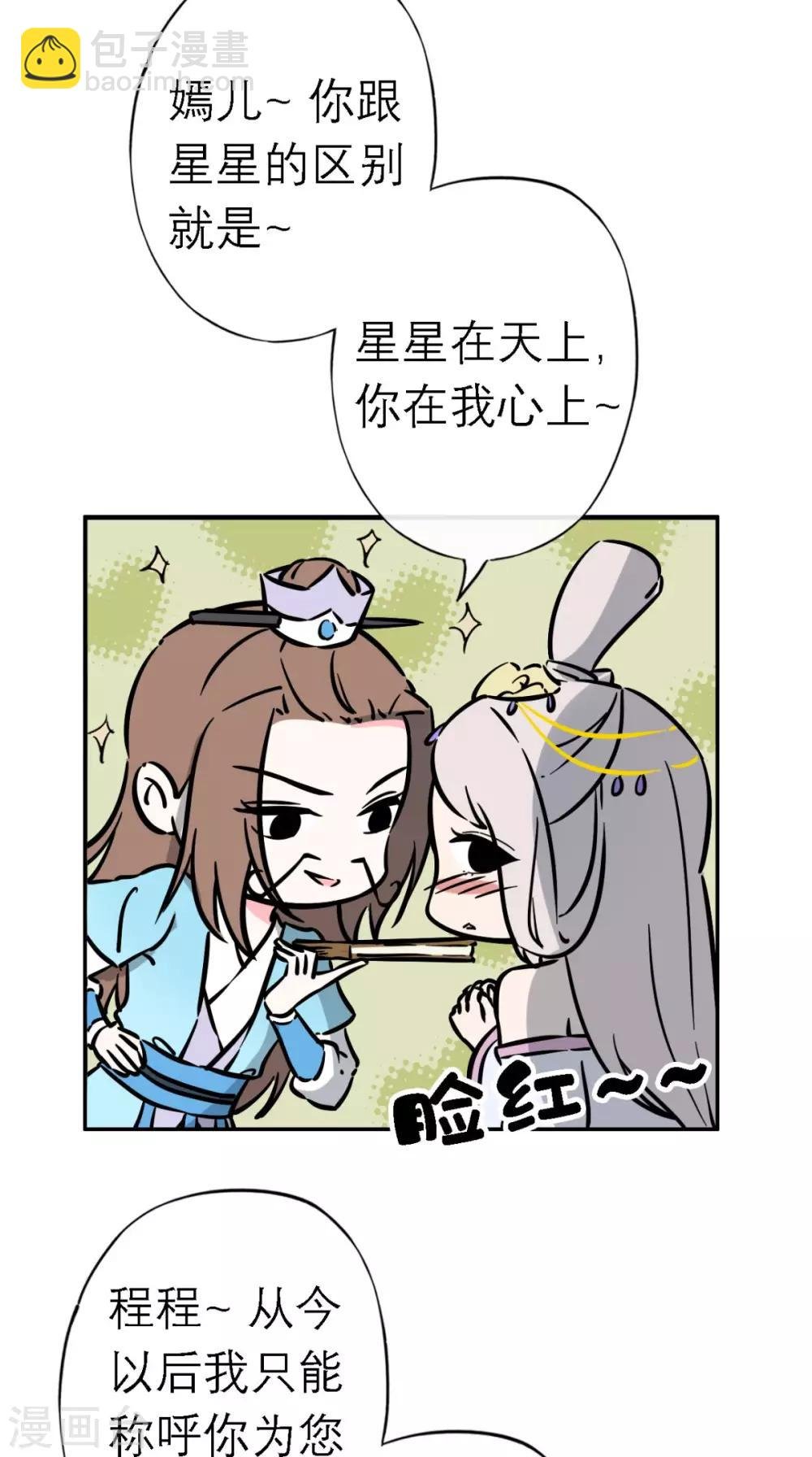 第6话 画师