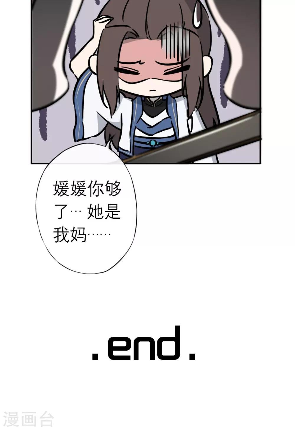 第6话 画师