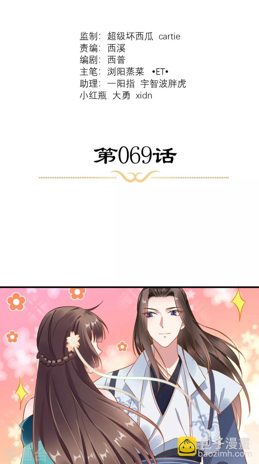 第69话 老情人相见
