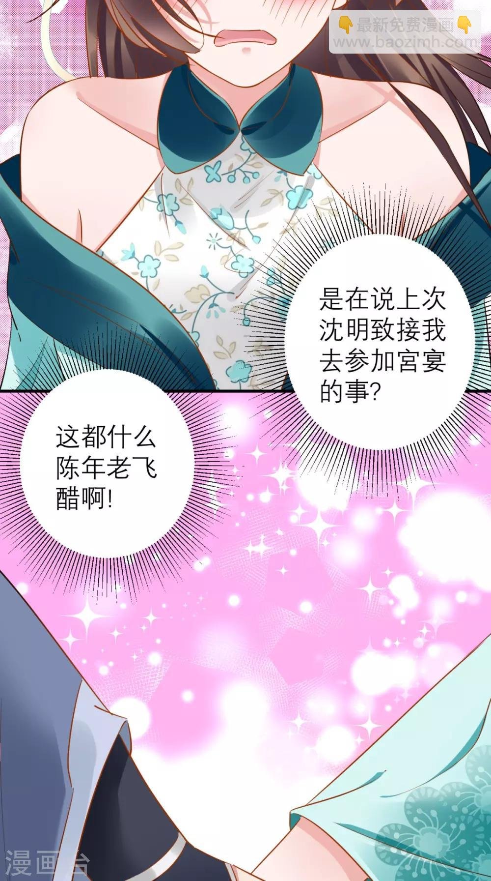 第69话 老情人相见