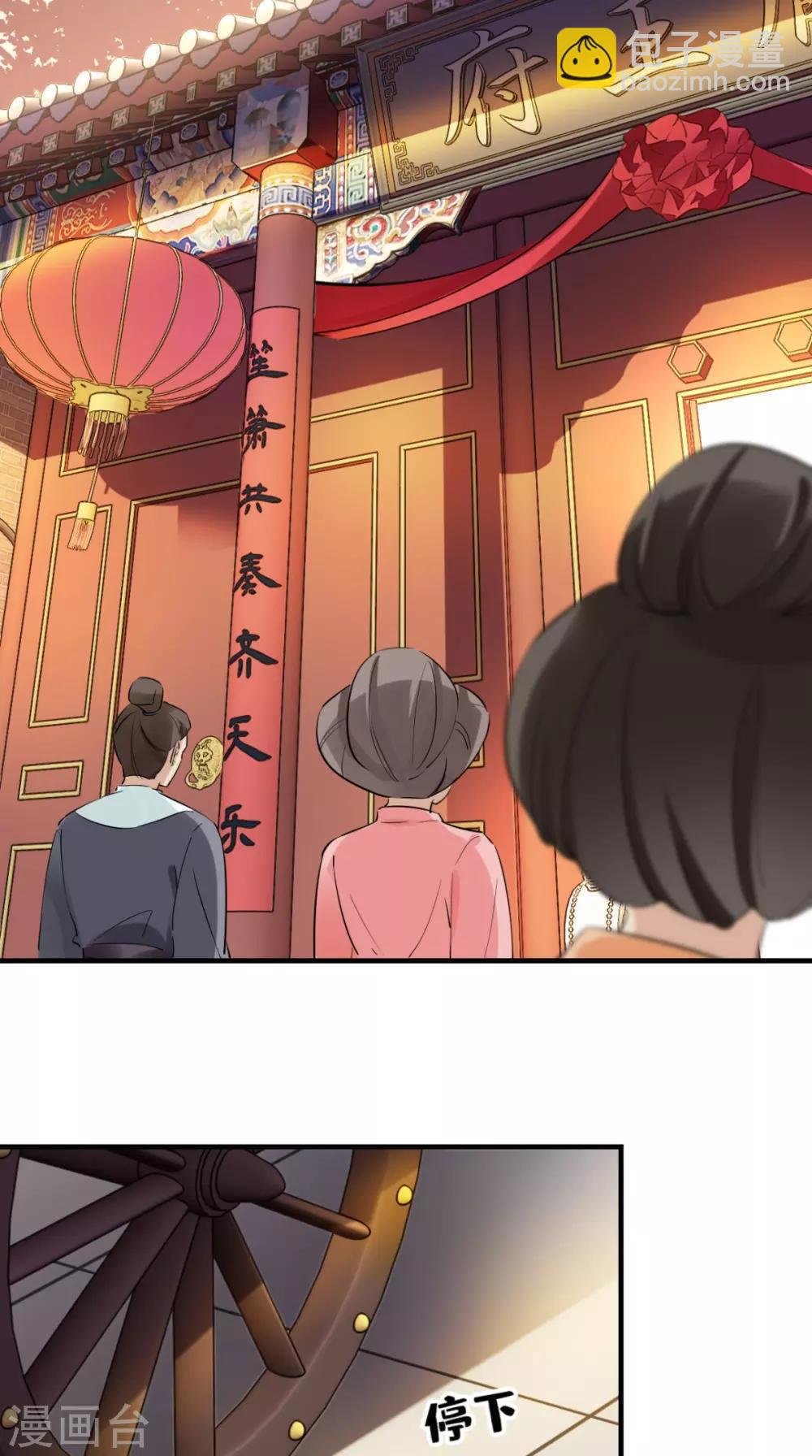 第69话 老情人相见