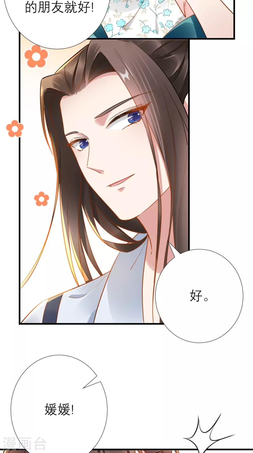第69话 老情人相见