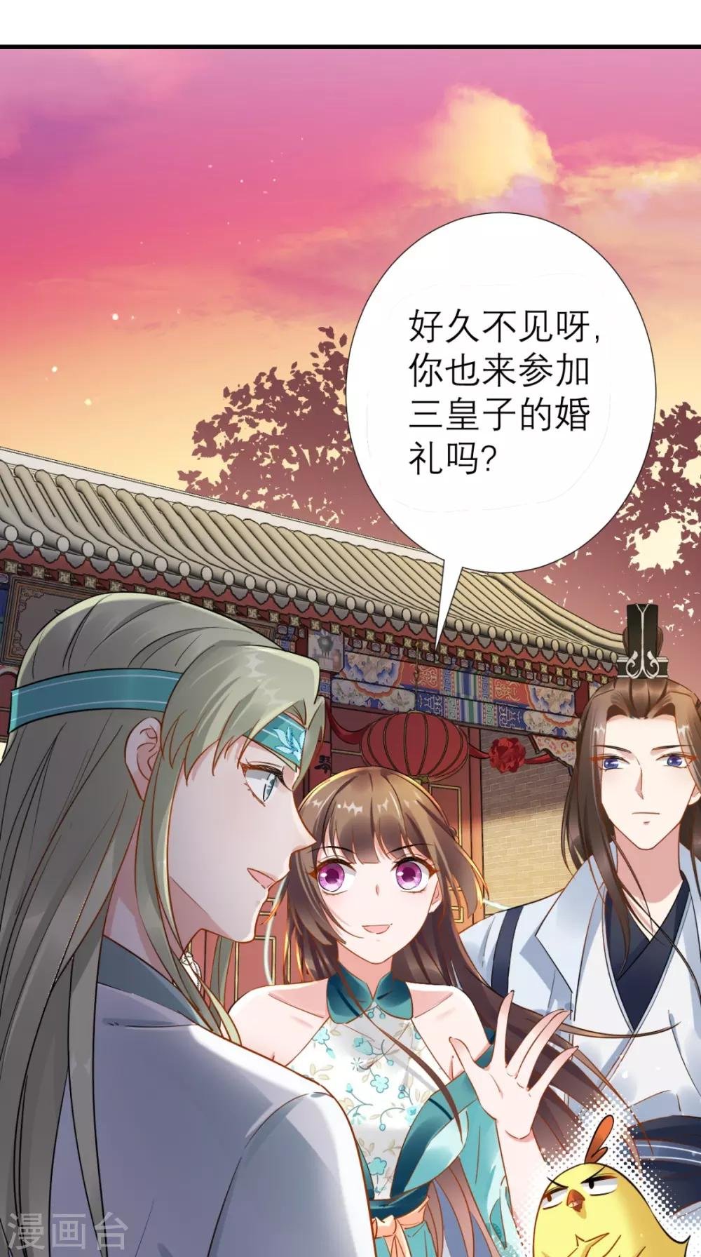 第69话 老情人相见