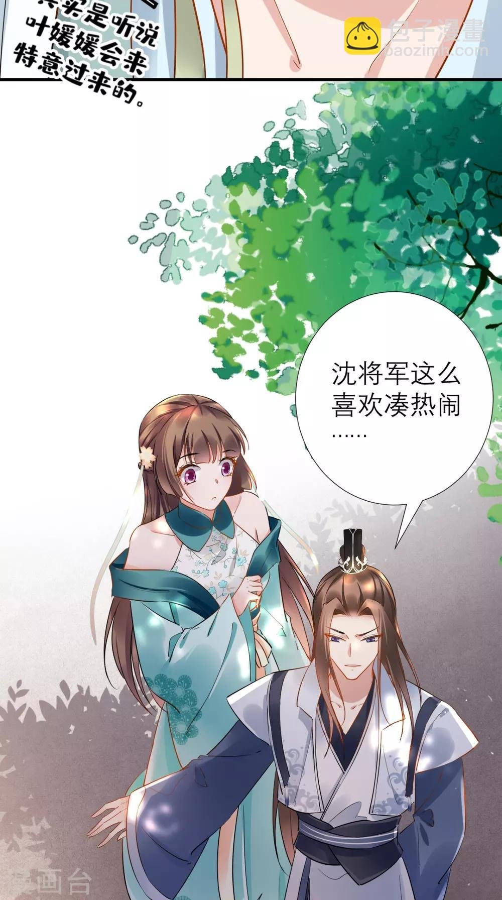 第69话 老情人相见