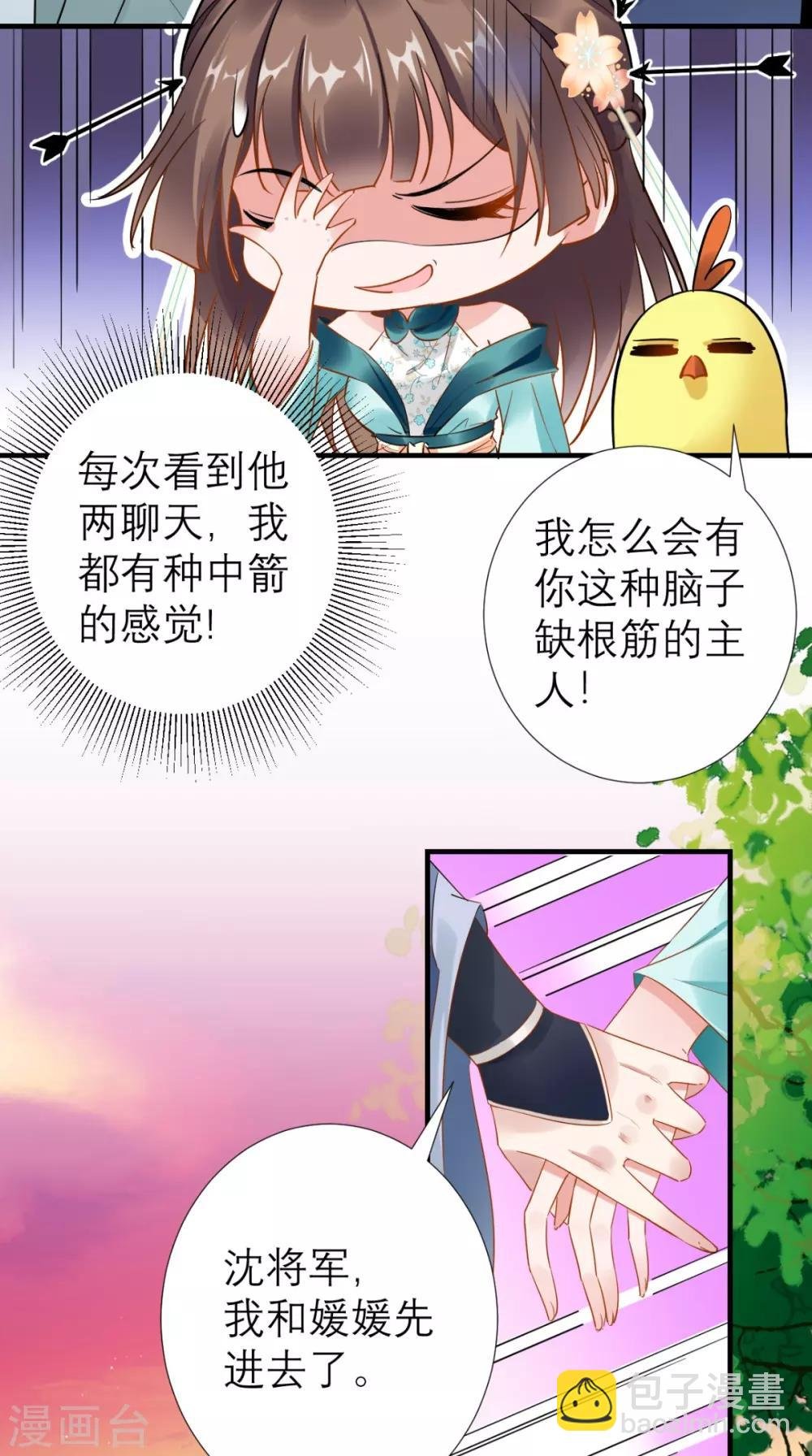 第69话 老情人相见