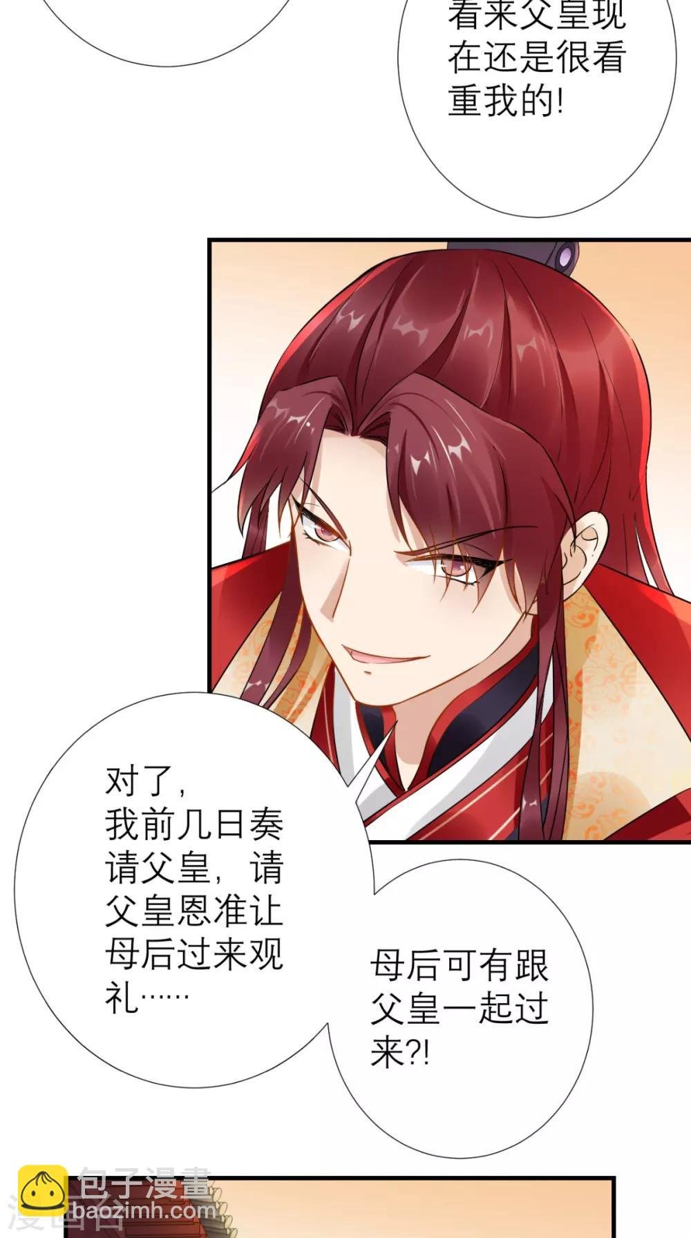第69话 老情人相见
