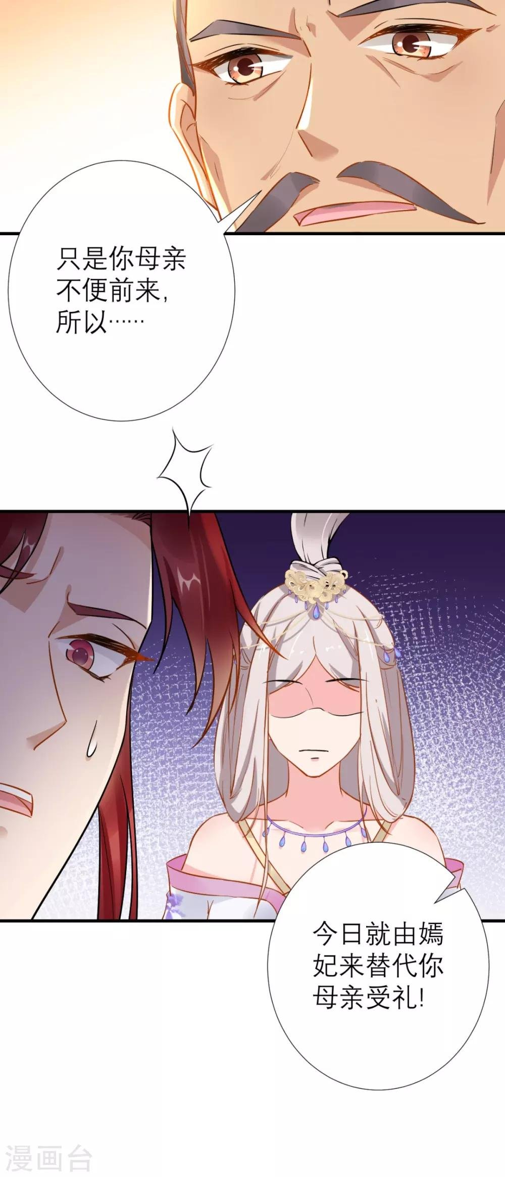 第69话 老情人相见