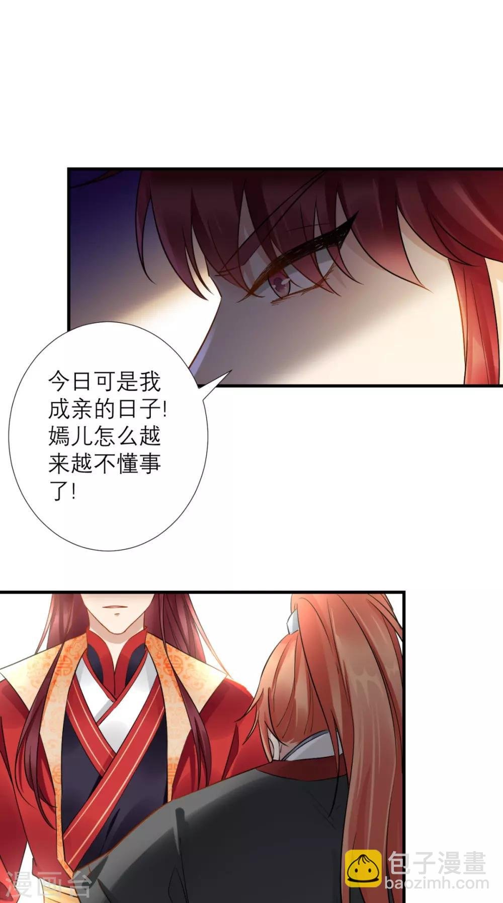 第71话 连环计