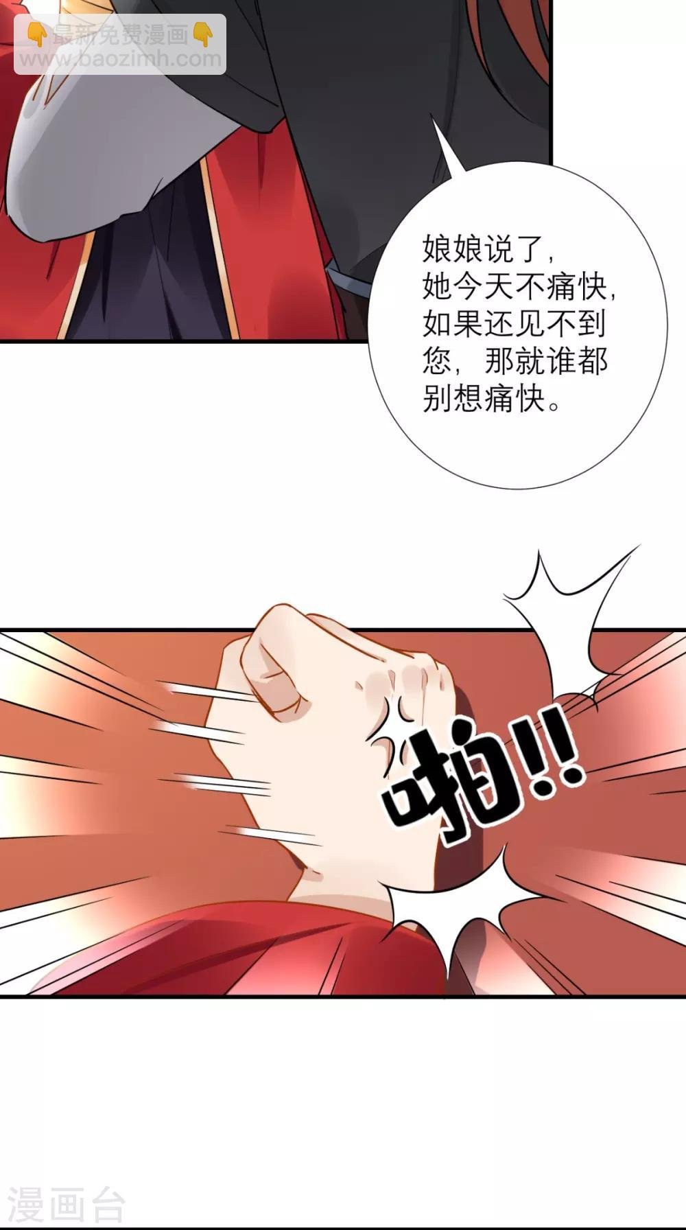 第71话 连环计