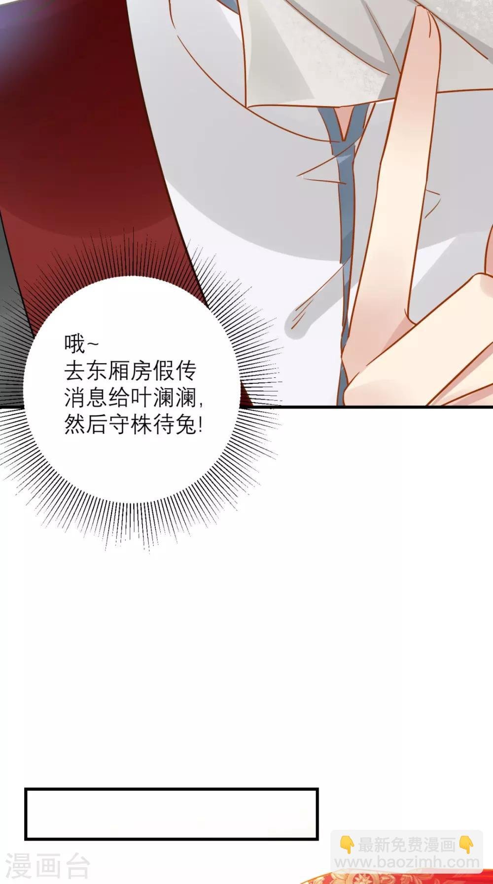 第71话 连环计