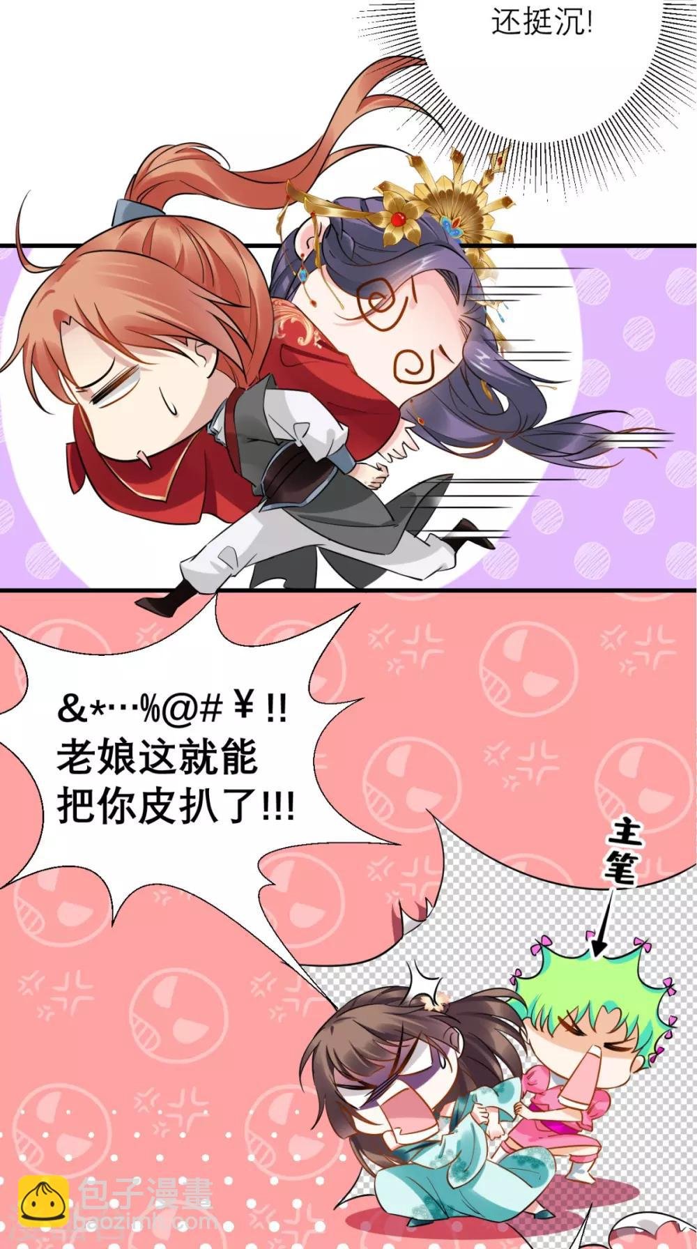 第71话 连环计