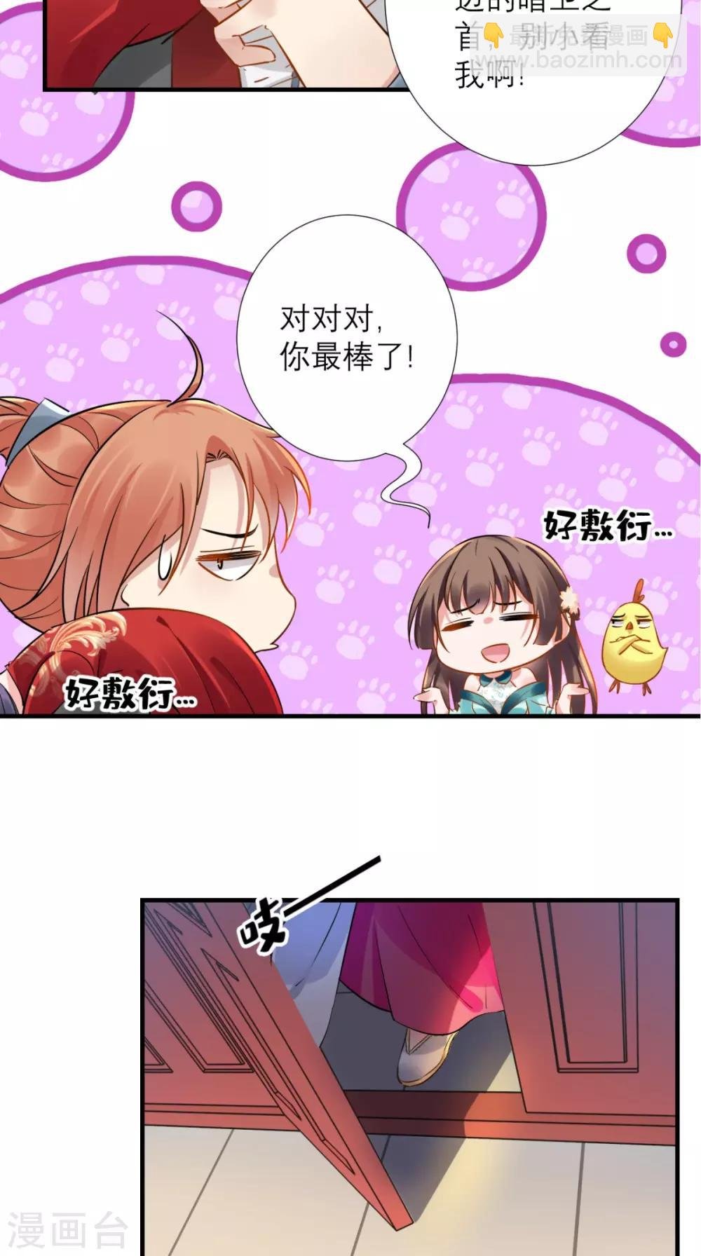 第71话 连环计