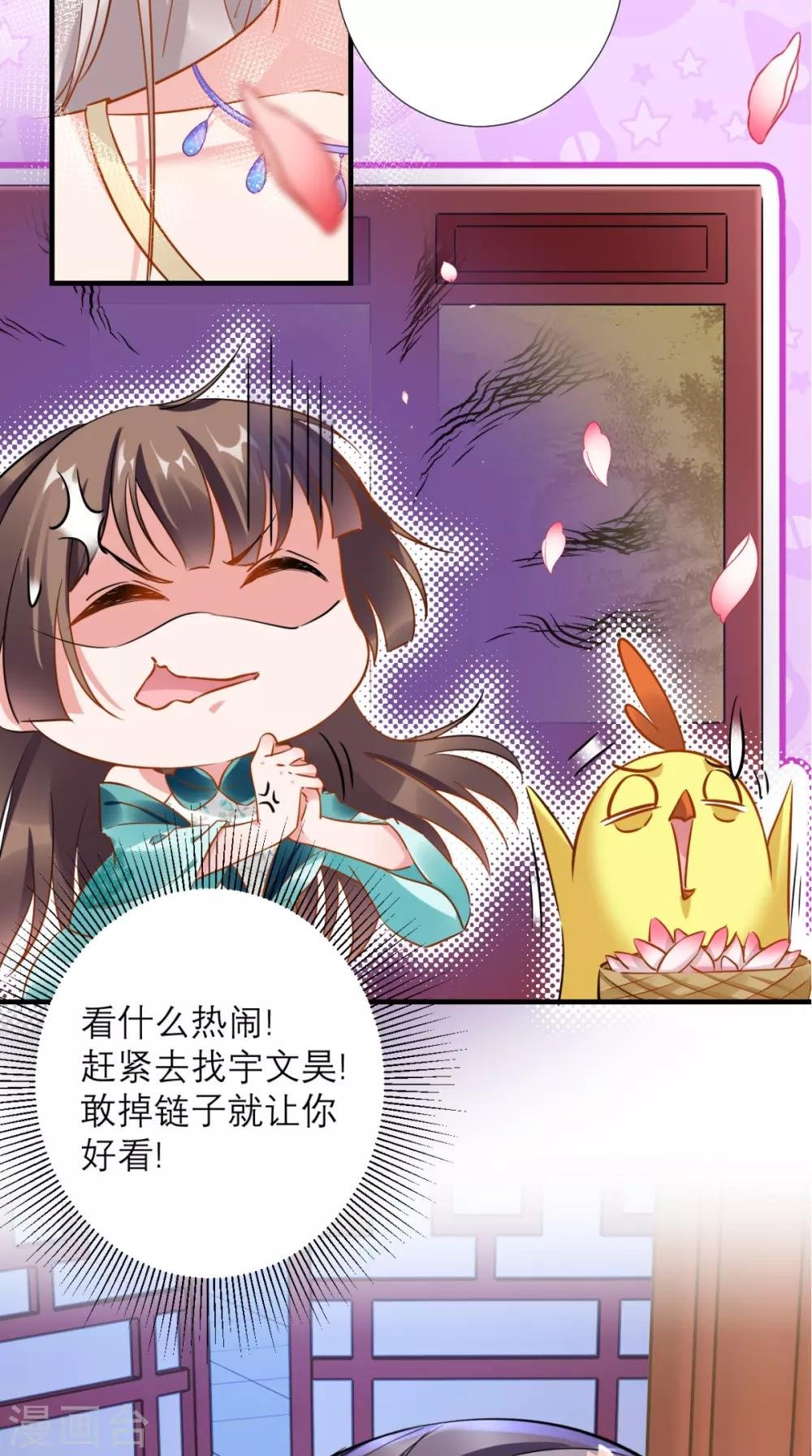 第71话 连环计