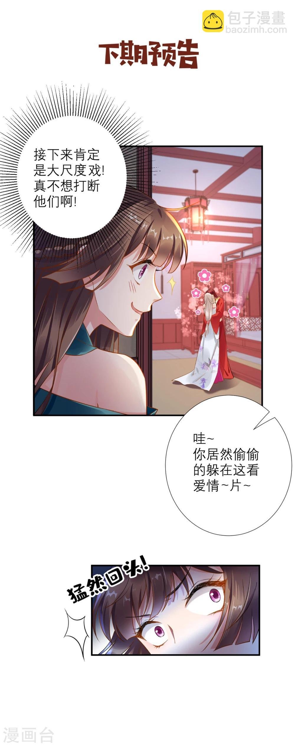 第71话 连环计