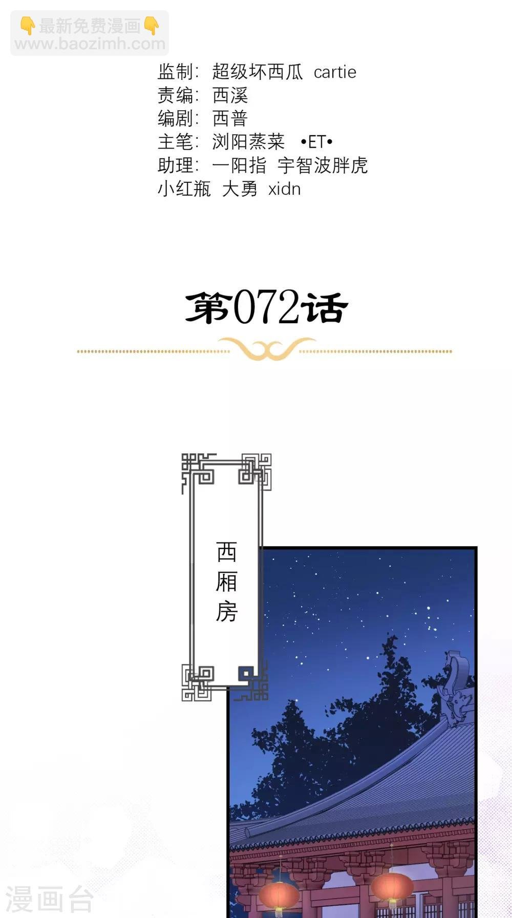 第72话 好戏开锣