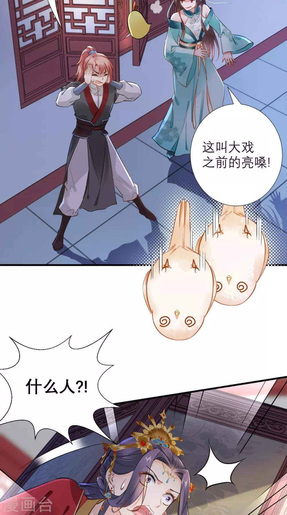 第72话 好戏开锣