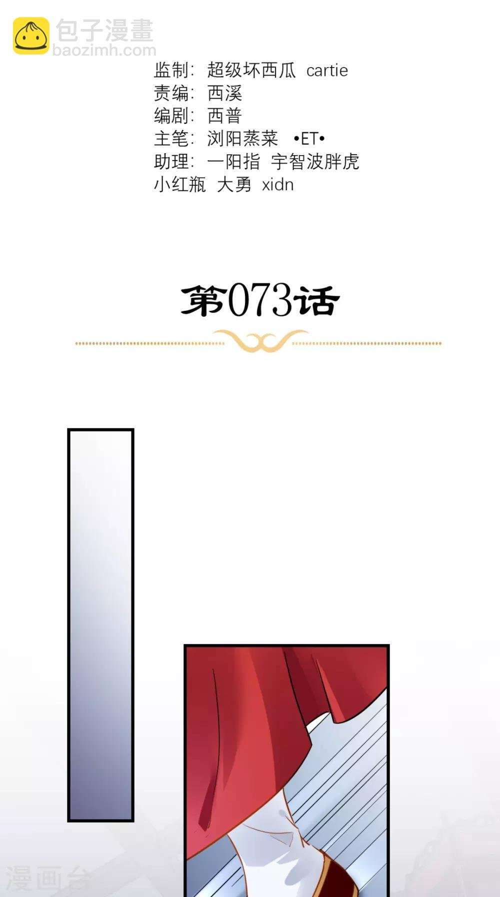 第73话 大功告成