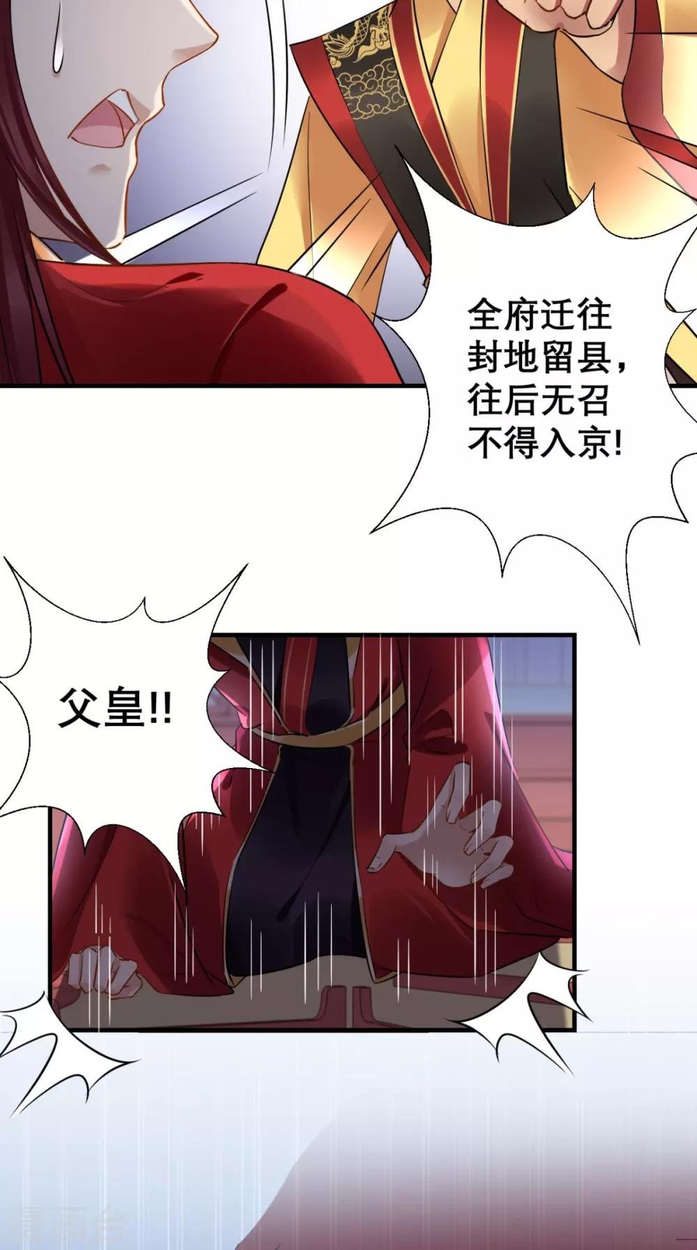 第73话 大功告成